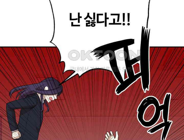 데스멘탈 23화 24