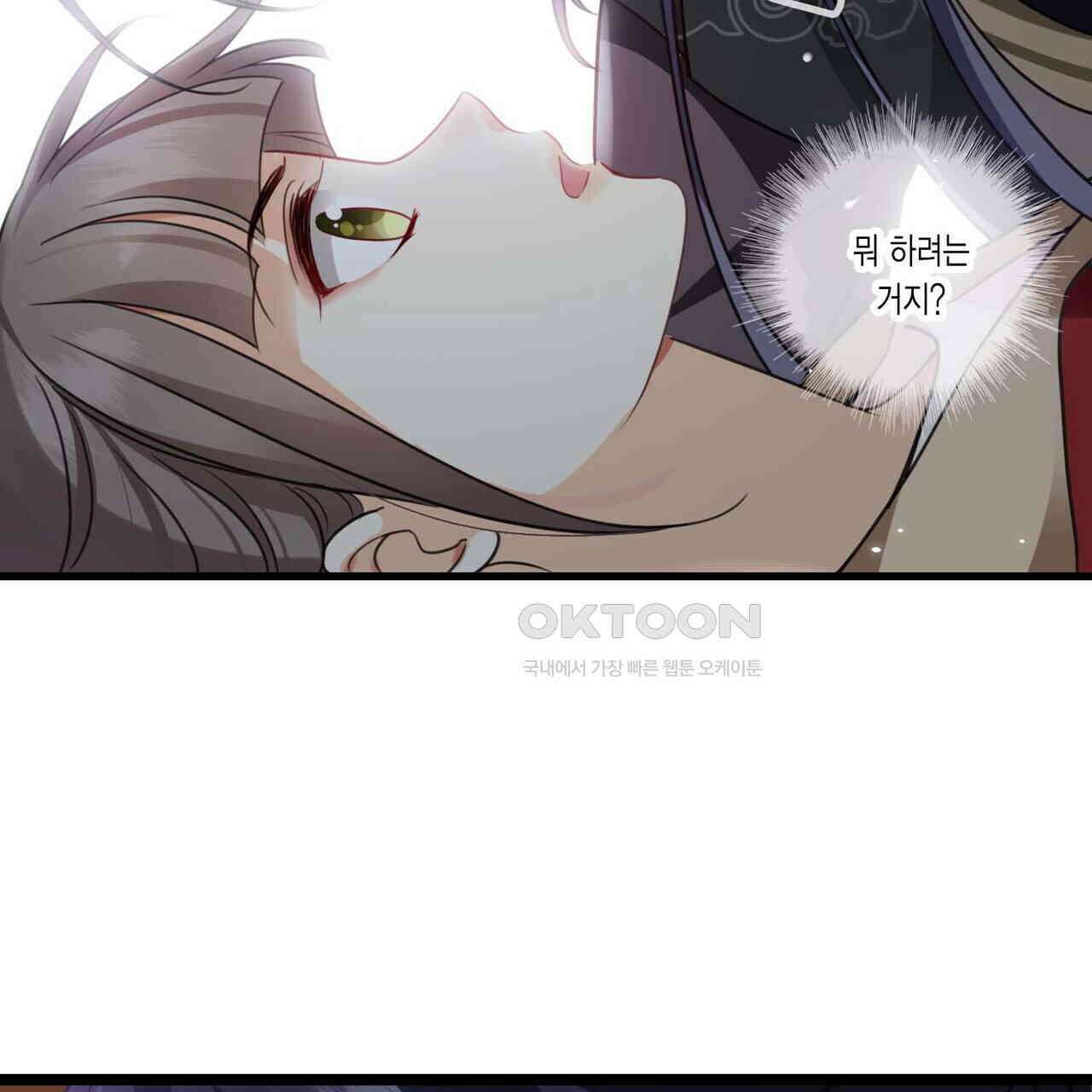 달콤한 미소에 빠지면 노답 7화 8