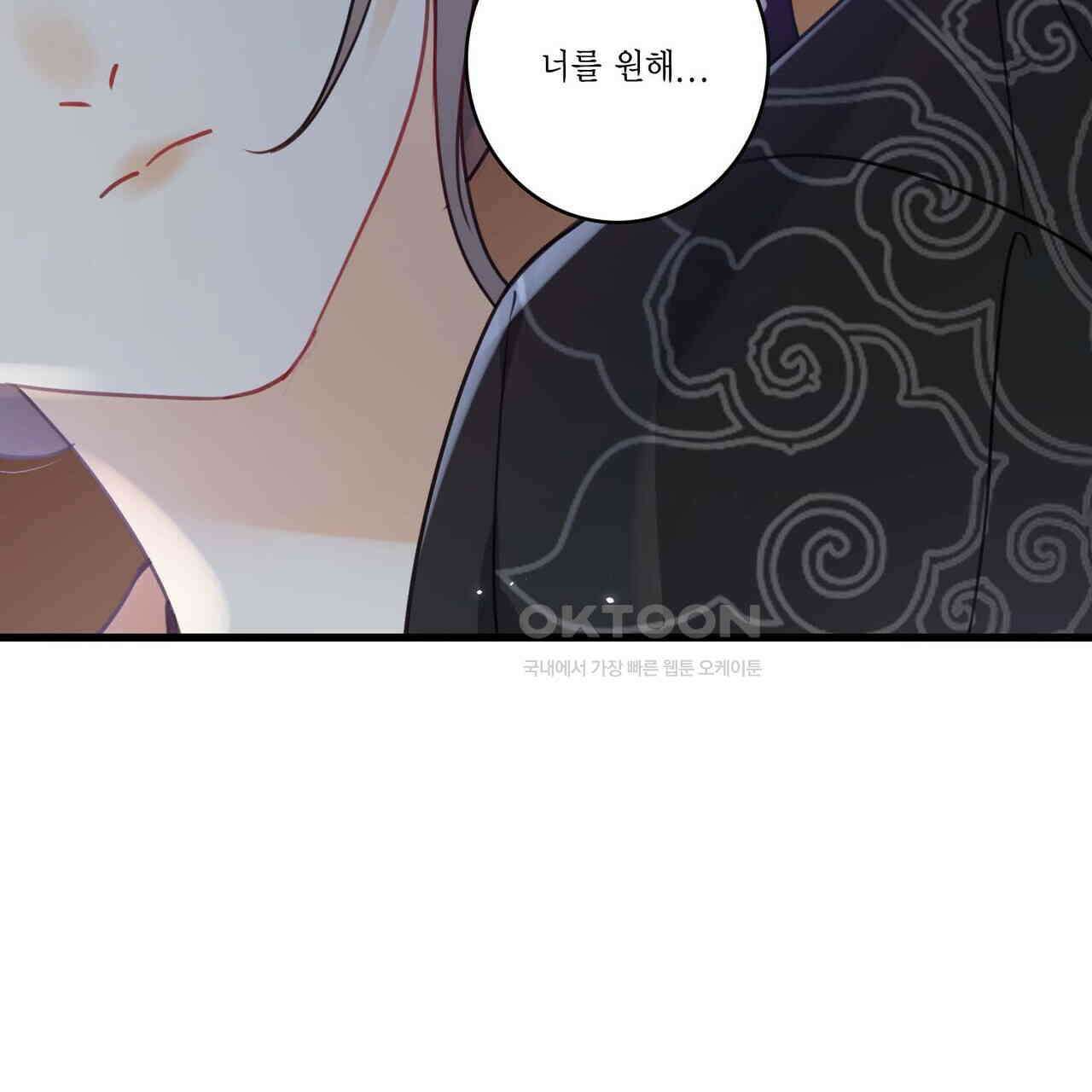 달콤한 미소에 빠지면 노답 7화 10