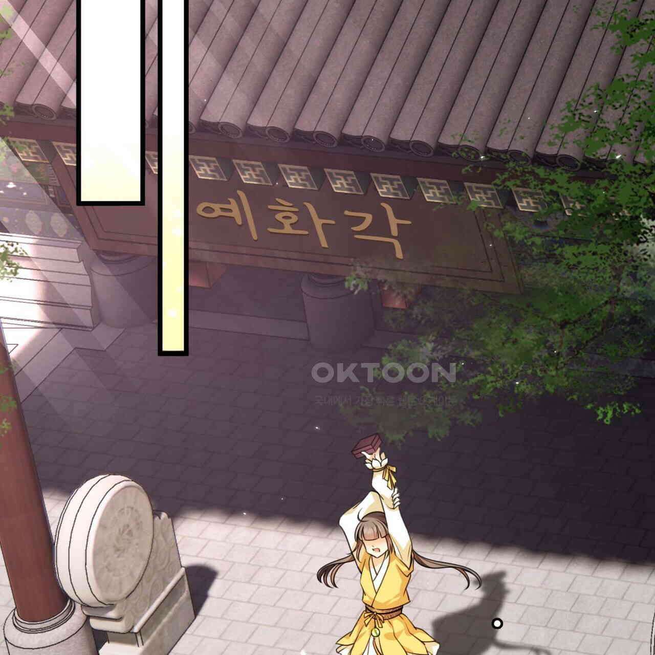 달콤한 미소에 빠지면 노답 17화 2