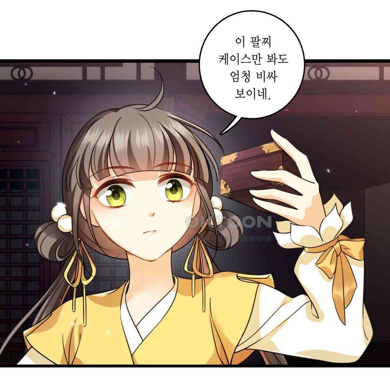 달콤한 미소에 빠지면 노답 17화 4