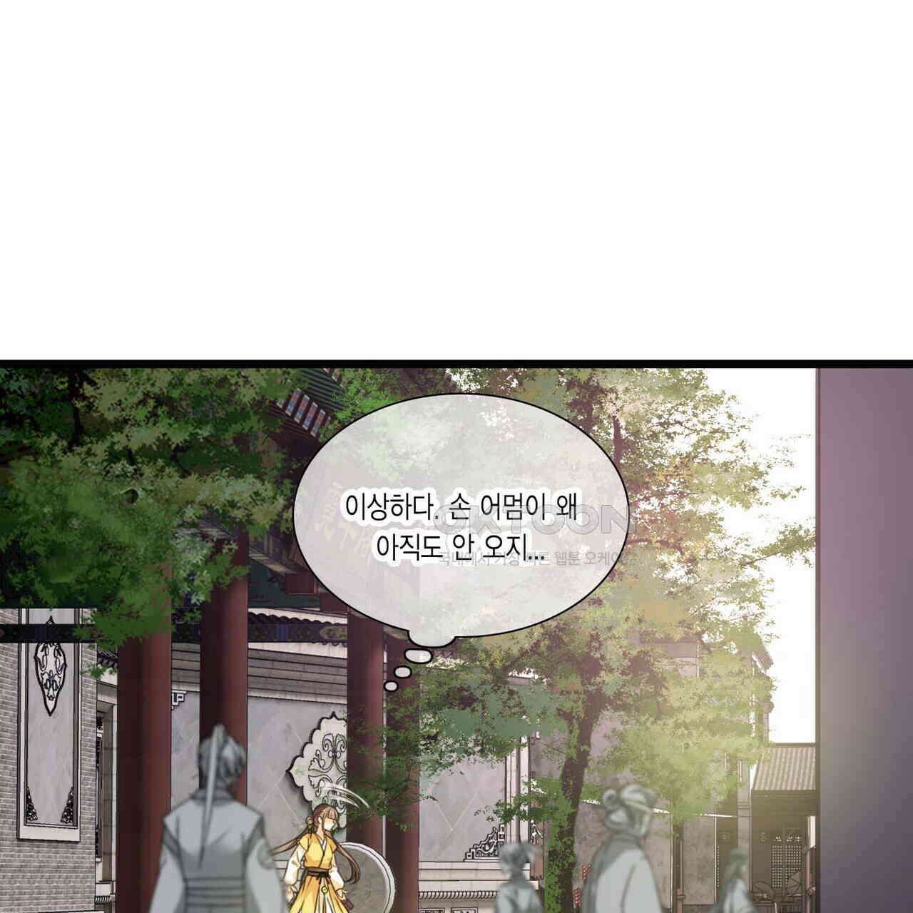 달콤한 미소에 빠지면 노답 17화 5
