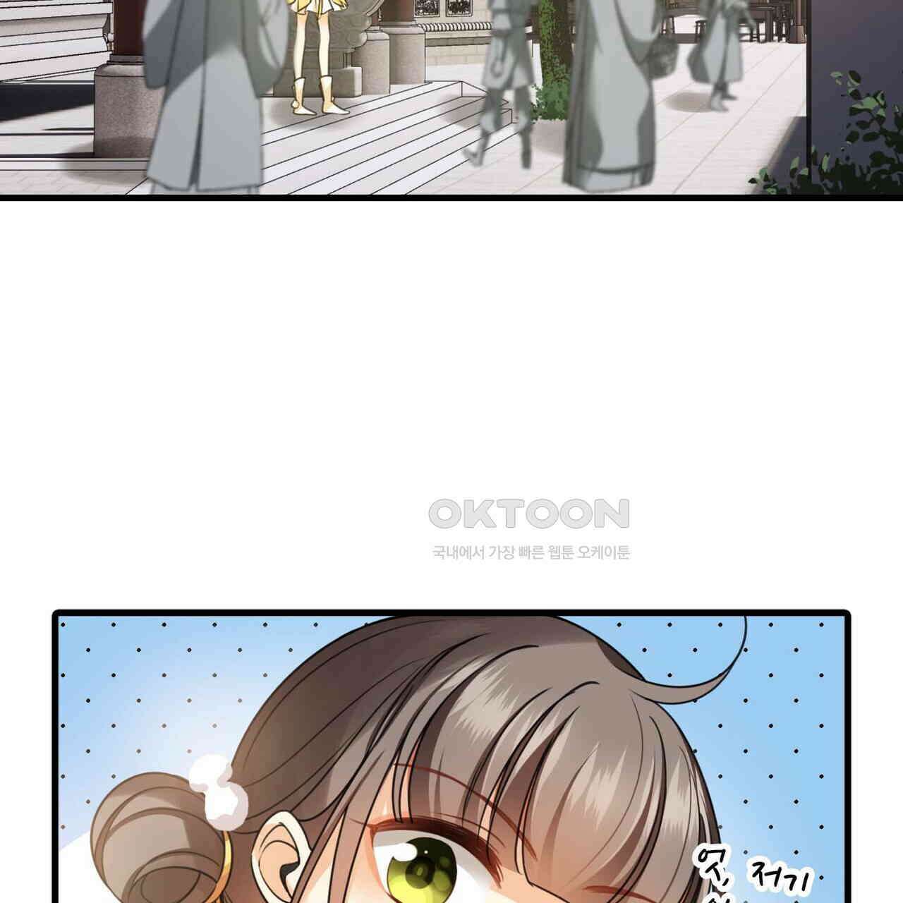 달콤한 미소에 빠지면 노답 17화 6