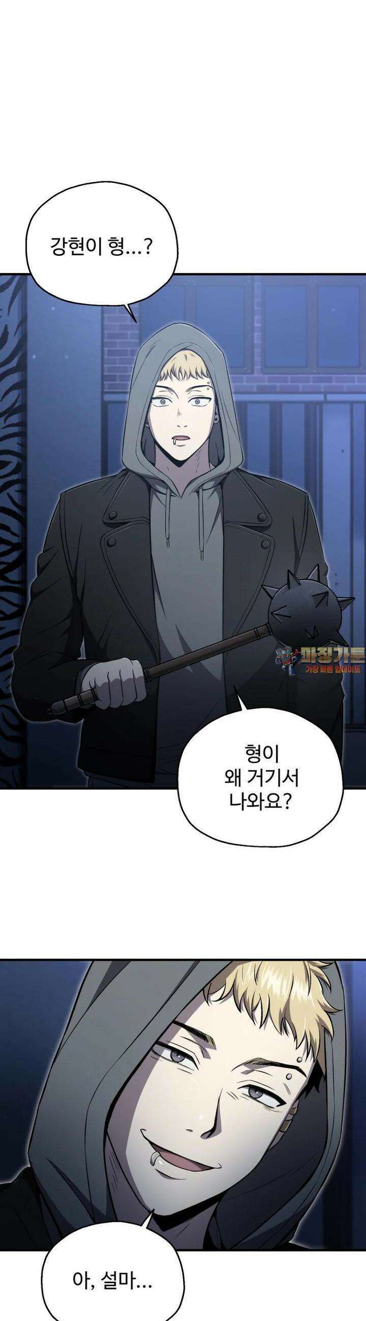 나 혼자 부활한다 29화 1