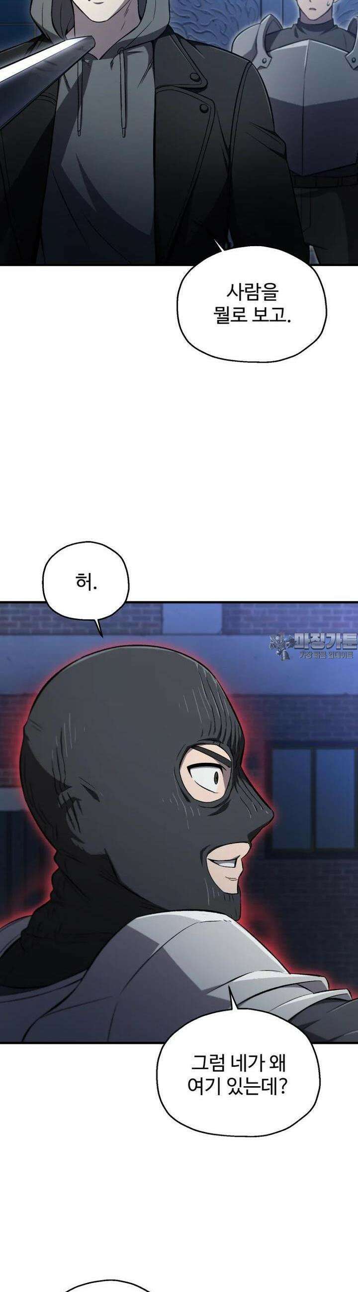 나 혼자 부활한다 29화 5