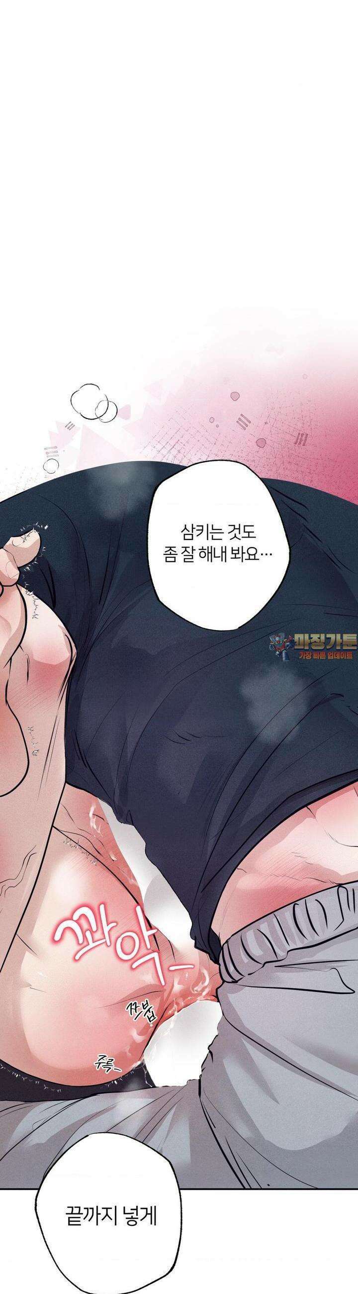 언슬립 15화 1