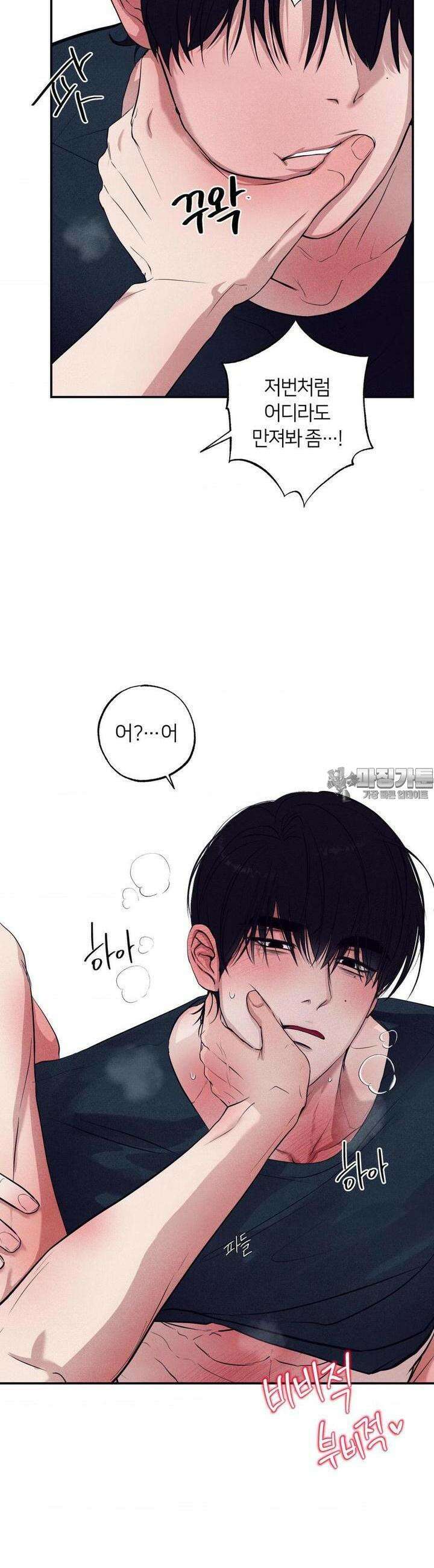 언슬립 15화 4