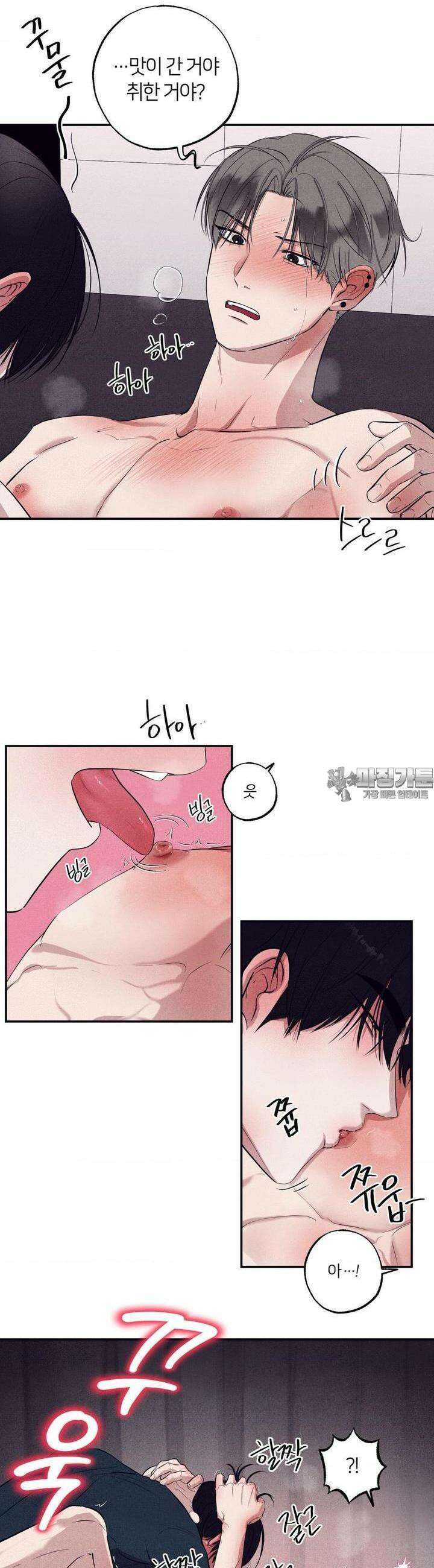언슬립 15화 5