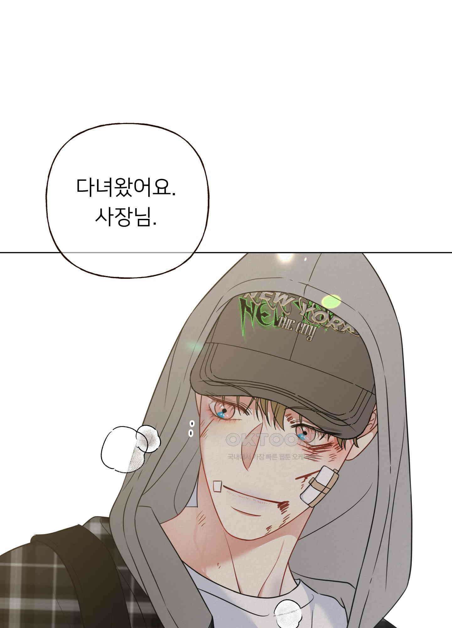 사이계절 53화 1