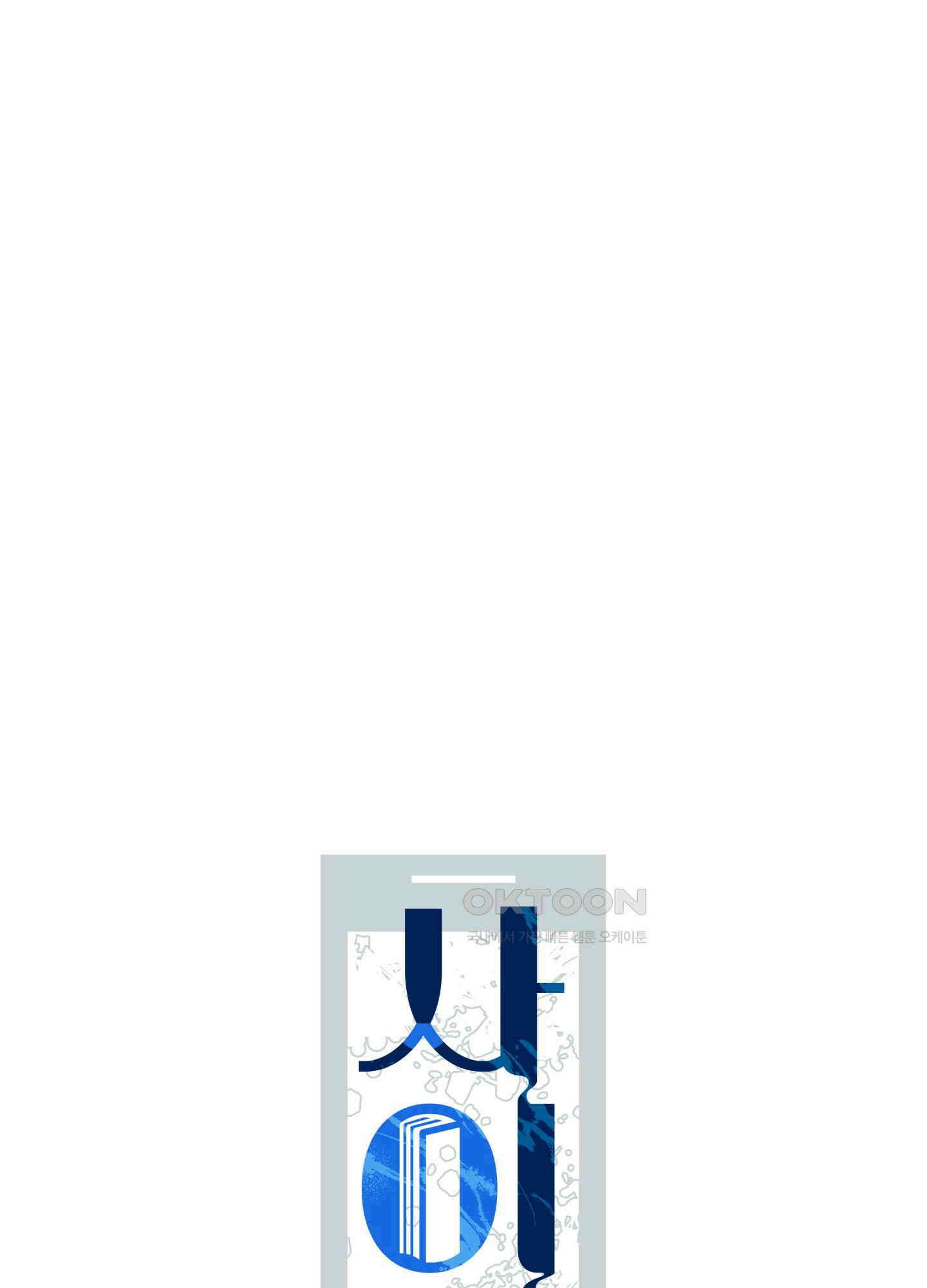 사이계절 53화 5