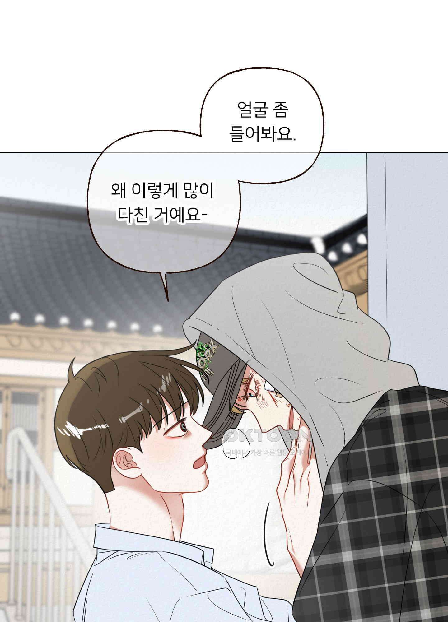 사이계절 53화 9