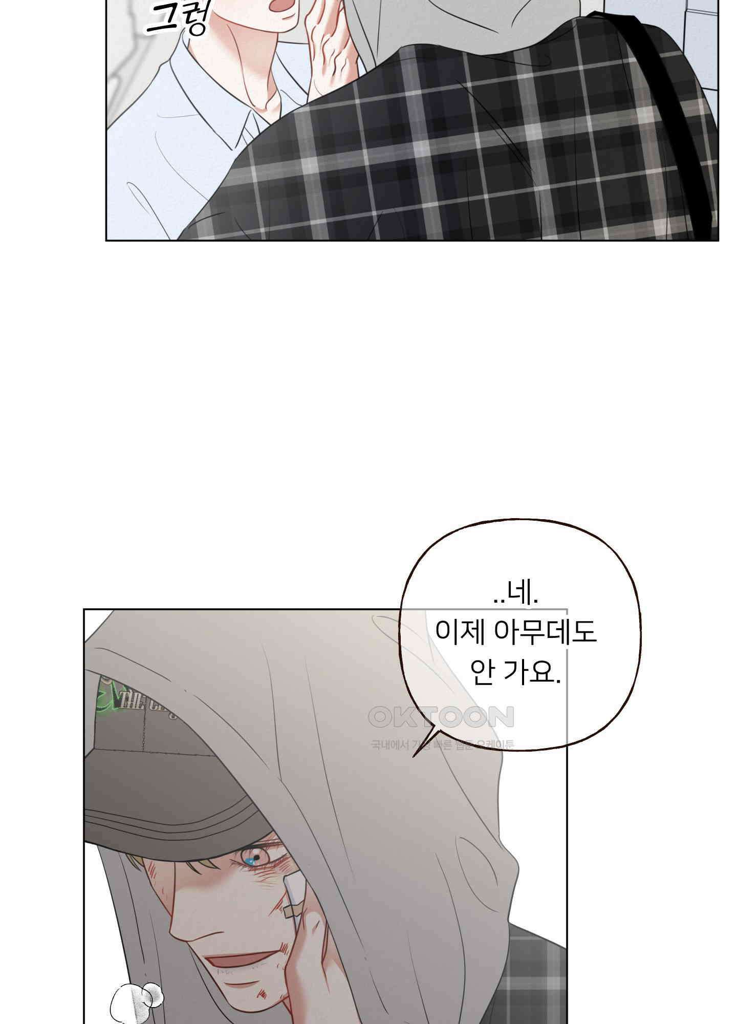 사이계절 53화 11