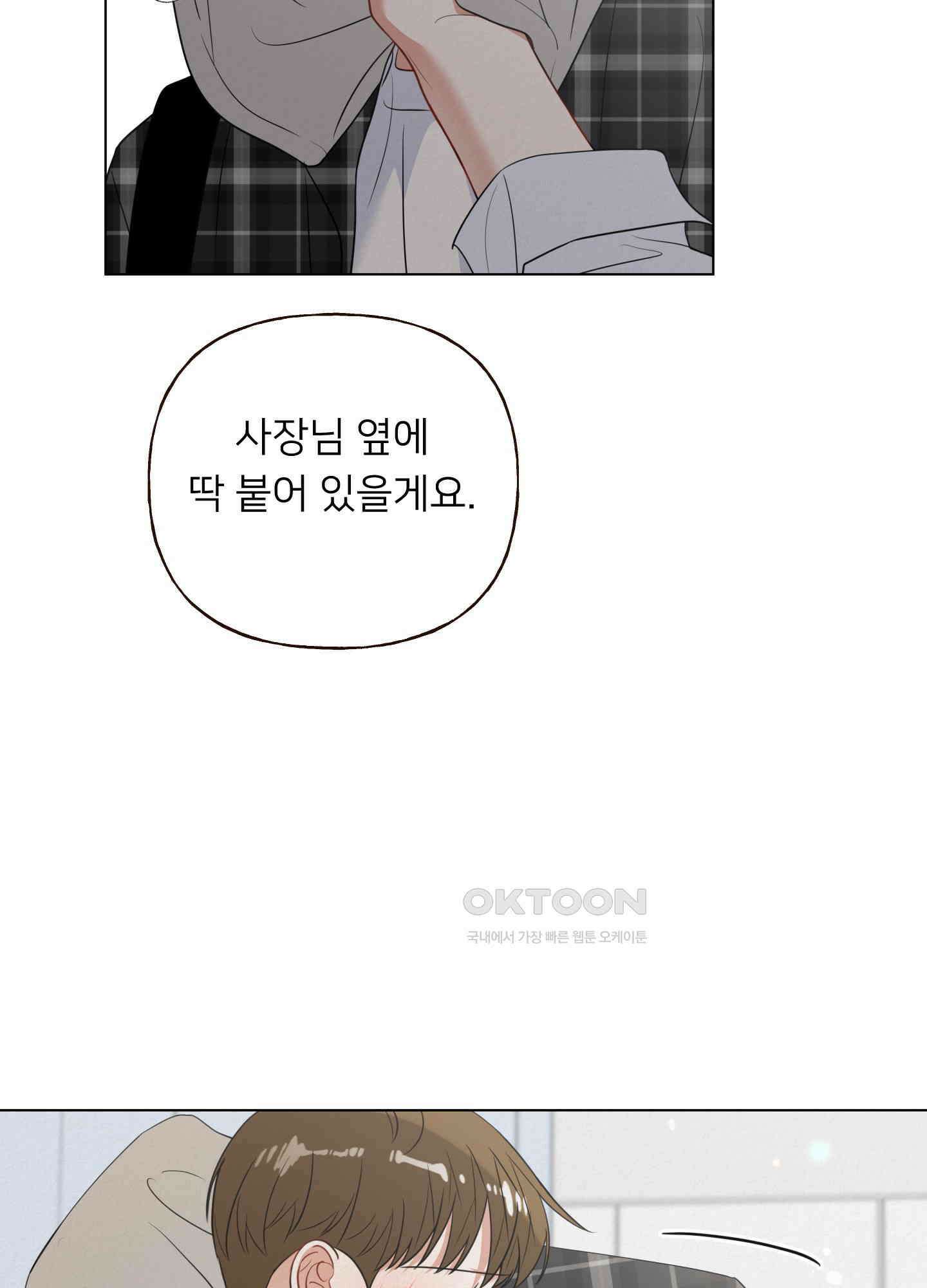 사이계절 53화 12