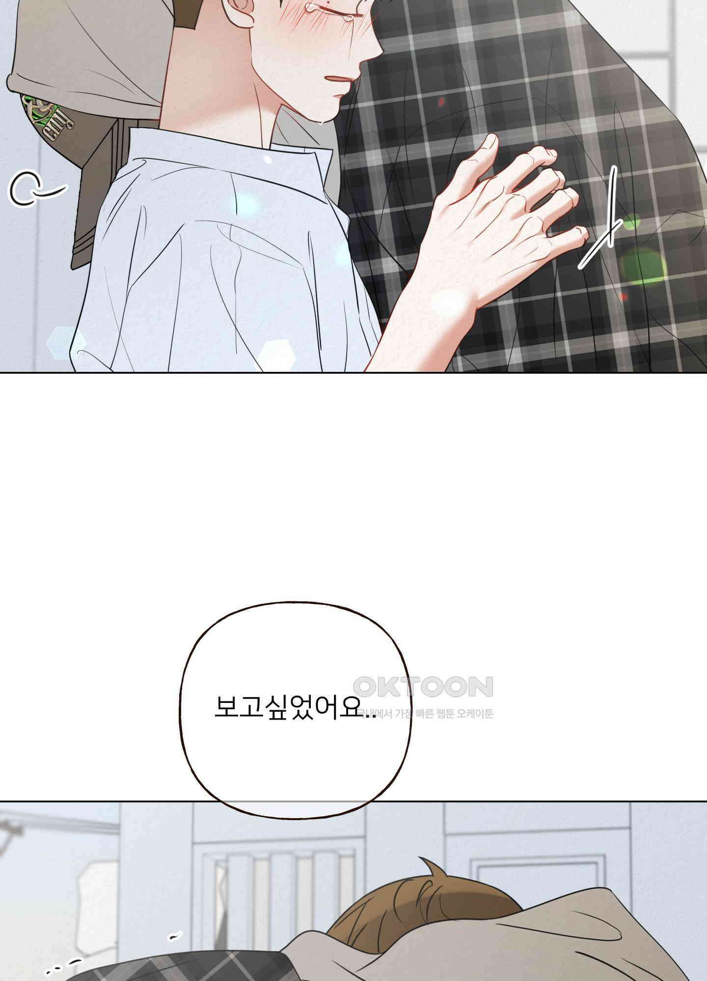 사이계절 53화 13