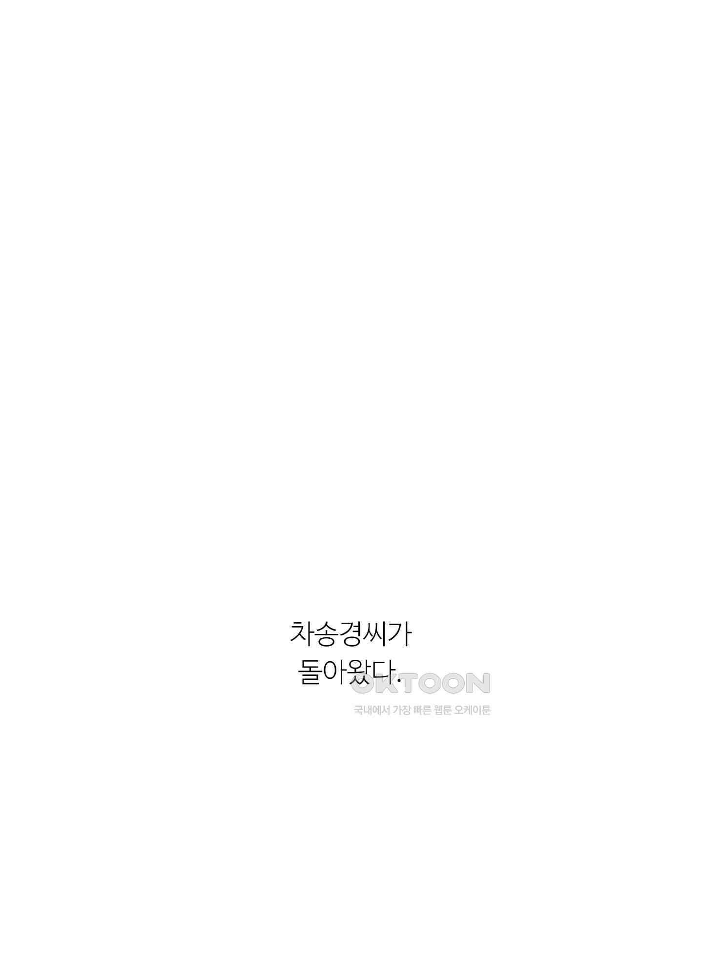 사이계절 53화 15