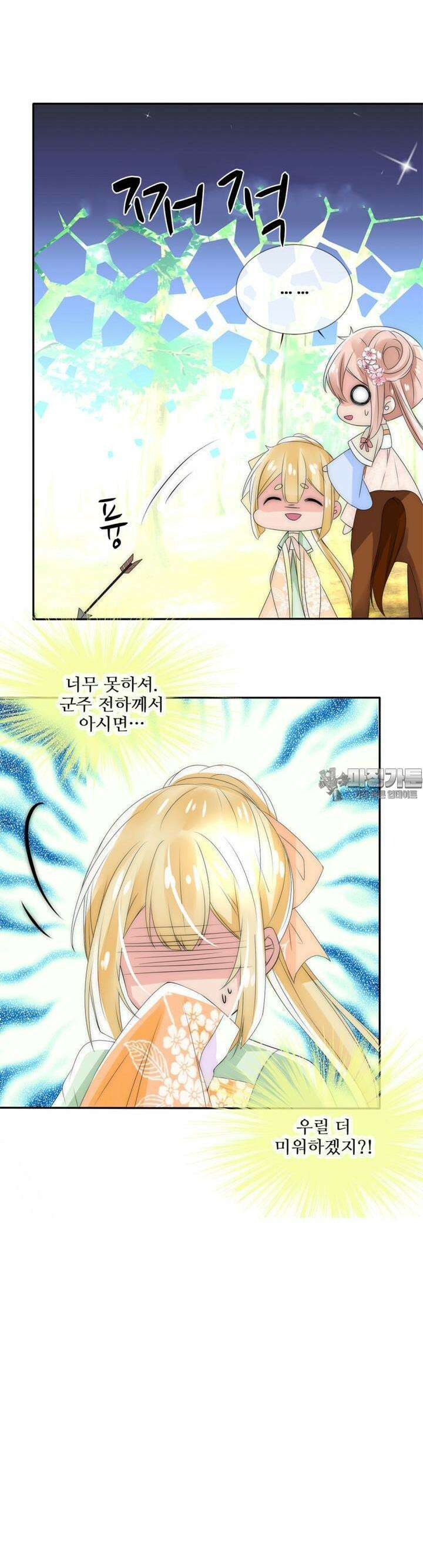 여제의 계승자로 환생했습니다 8화 4