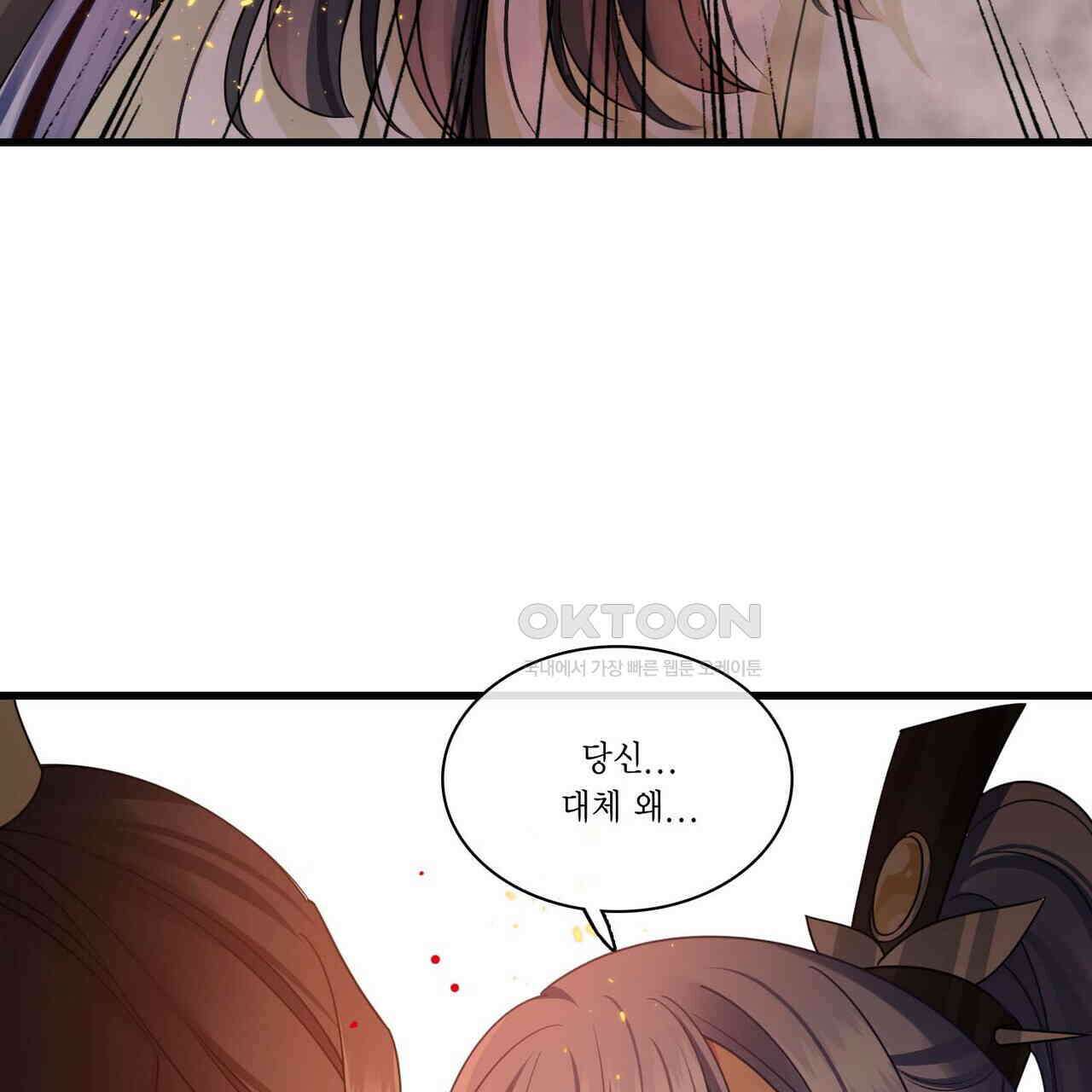 달콤한 미소에 빠지면 노답 35화 3