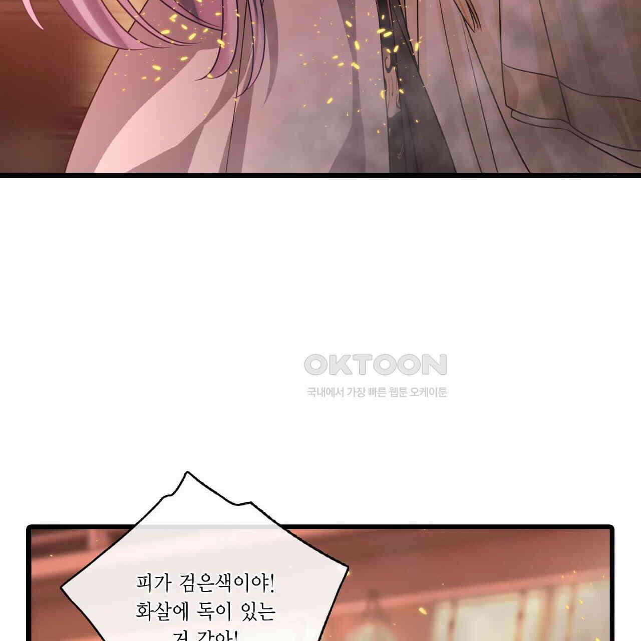 달콤한 미소에 빠지면 노답 35화 8