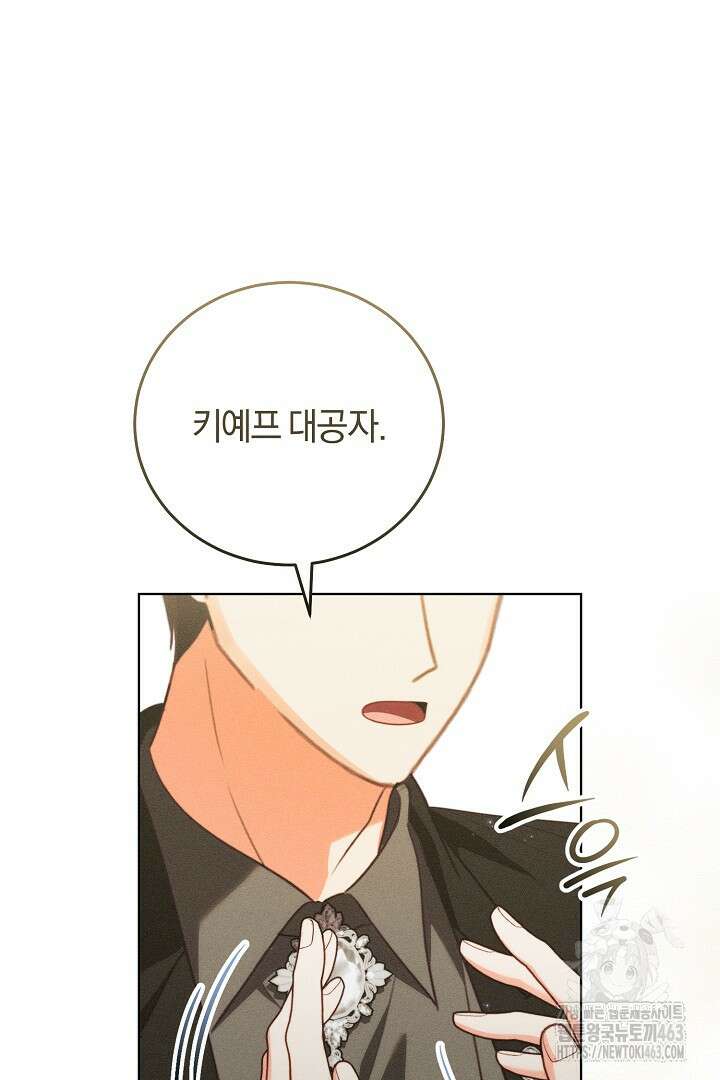 저주받은 공작가의 안주인이 되어 버렸다 50화 7