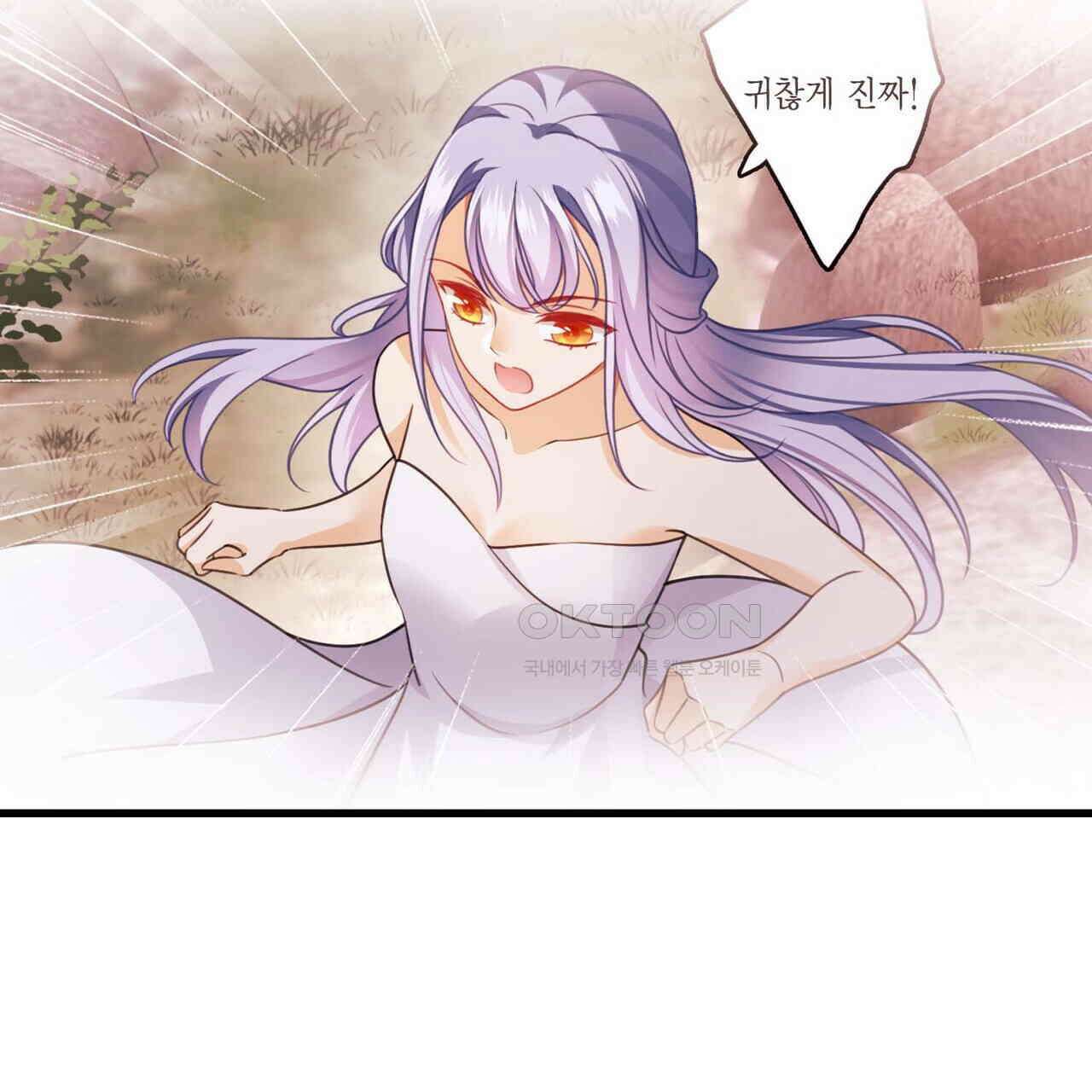 달콤한 미소에 빠지면 노답 44화 8