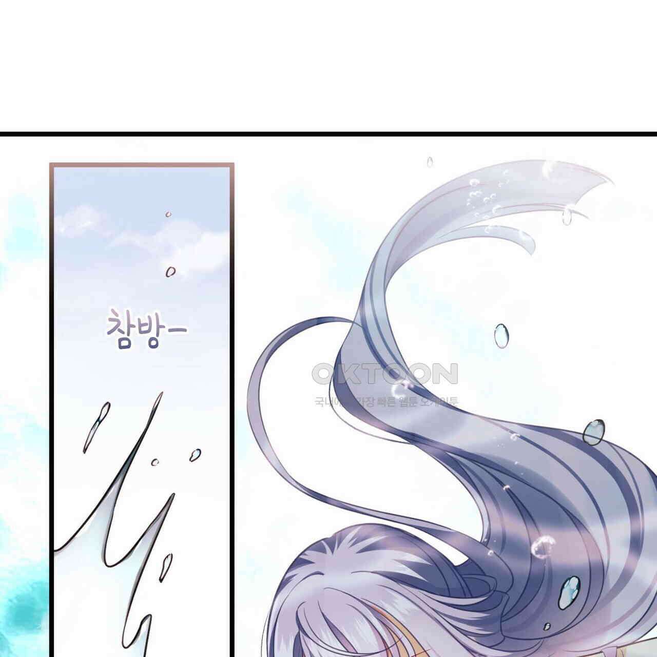 달콤한 미소에 빠지면 노답 44화 9