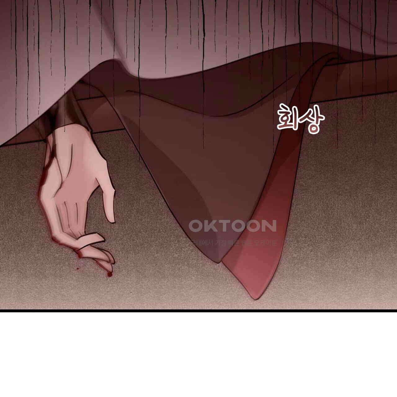 달콤한 미소에 빠지면 노답 54화 3