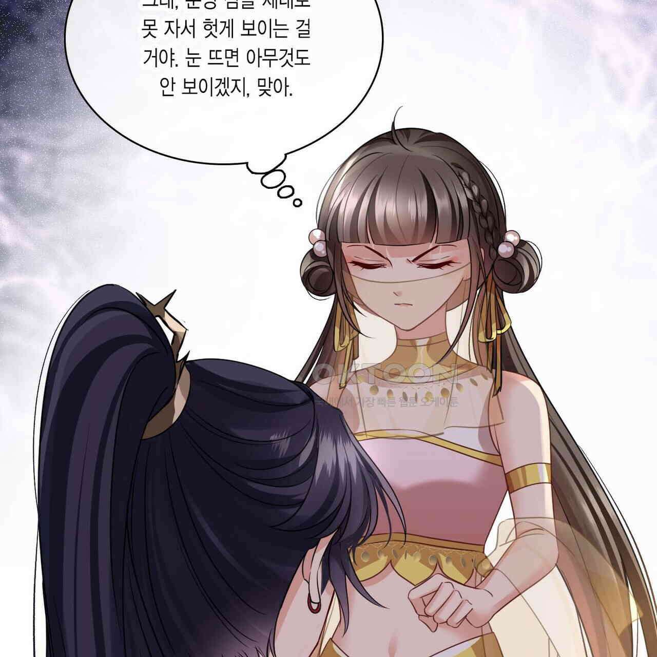 달콤한 미소에 빠지면 노답 54화 7