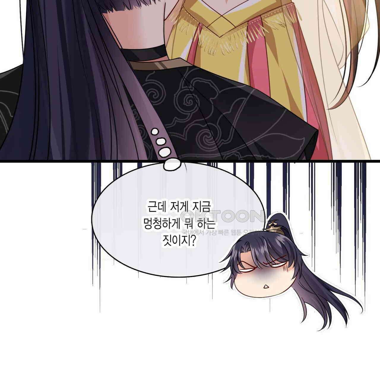 달콤한 미소에 빠지면 노답 54화 8
