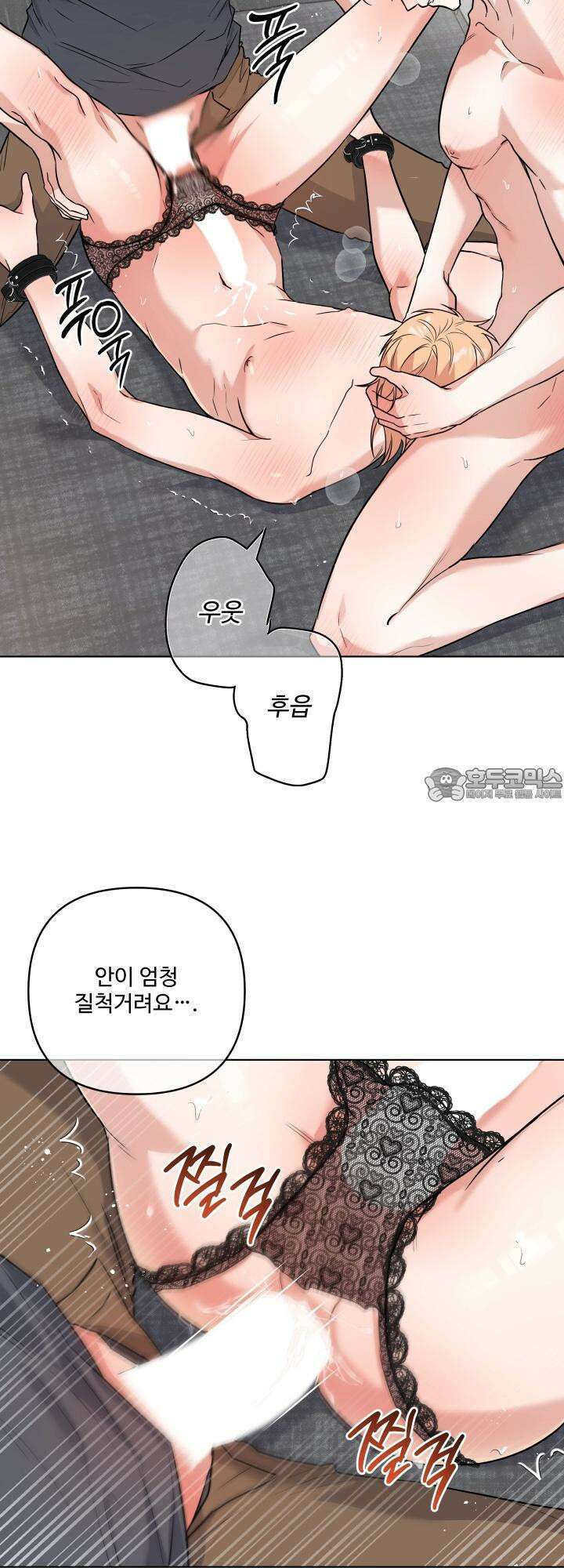 TRIPLE IN LOVE(트리플 인 러브) 16화 3