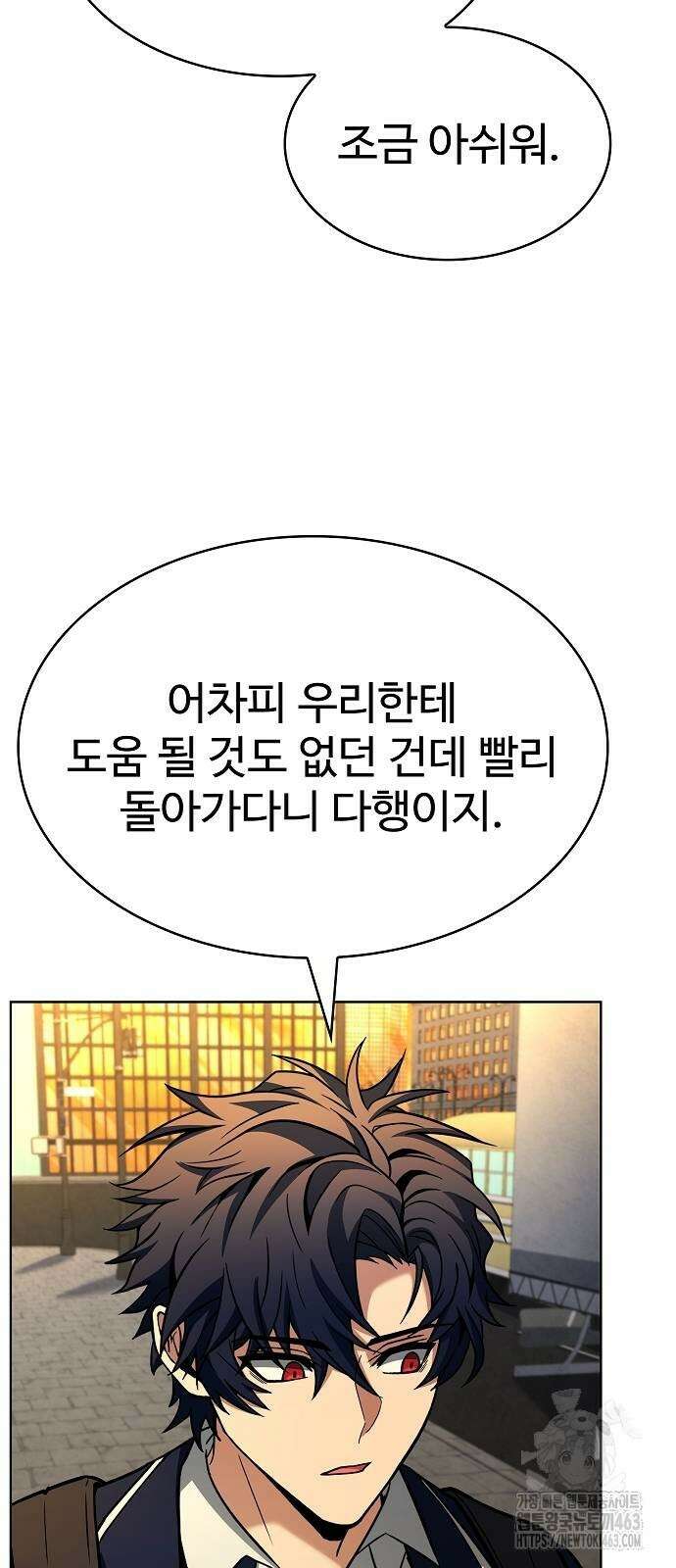 성좌들이 내 제자 87화 3