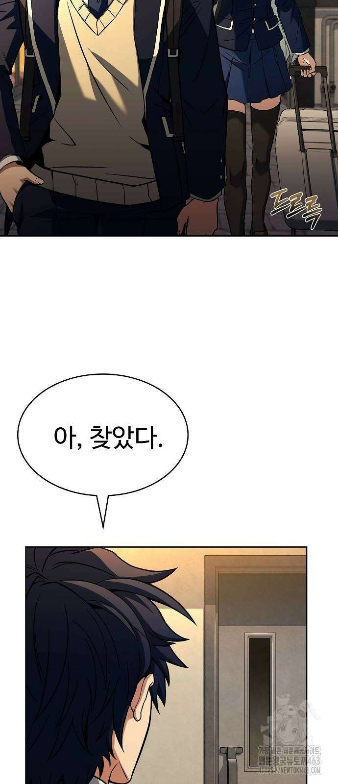 성좌들이 내 제자 87화 14