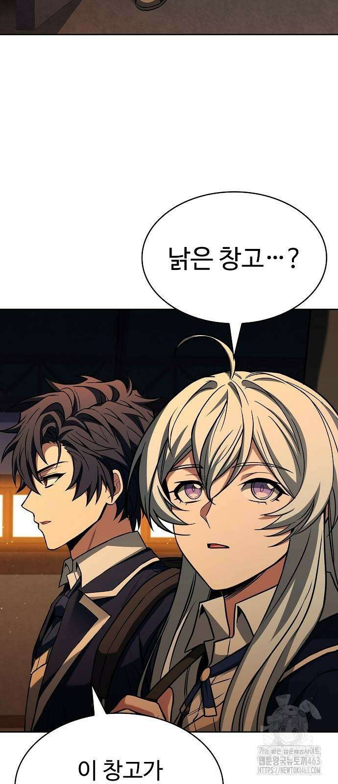 성좌들이 내 제자 87화 17