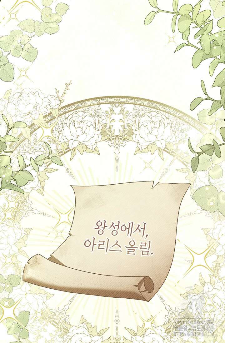 회귀자 사용설명서 113화 2