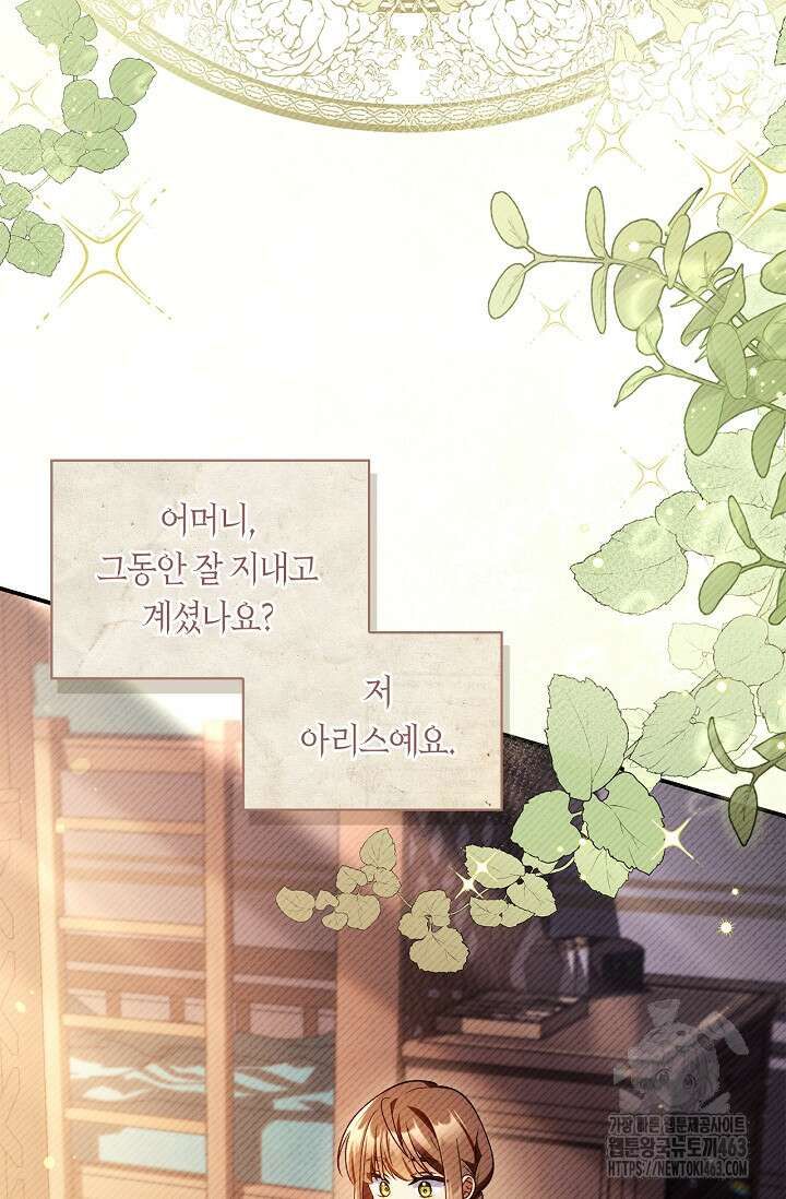 회귀자 사용설명서 113화 3