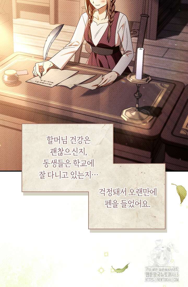 회귀자 사용설명서 113화 4