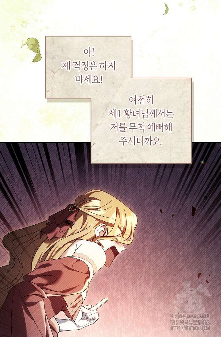 회귀자 사용설명서 113화 5