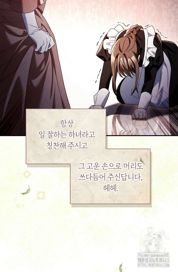 회귀자 사용설명서 113화 6