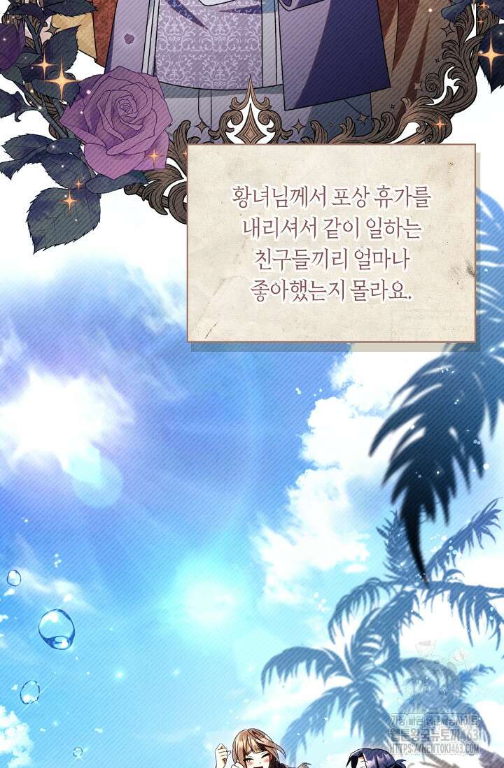 회귀자 사용설명서 113화 9