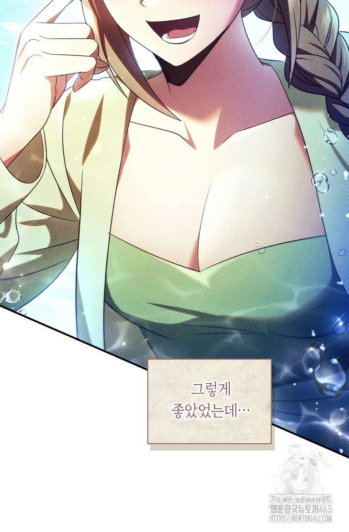 회귀자 사용설명서 113화 11