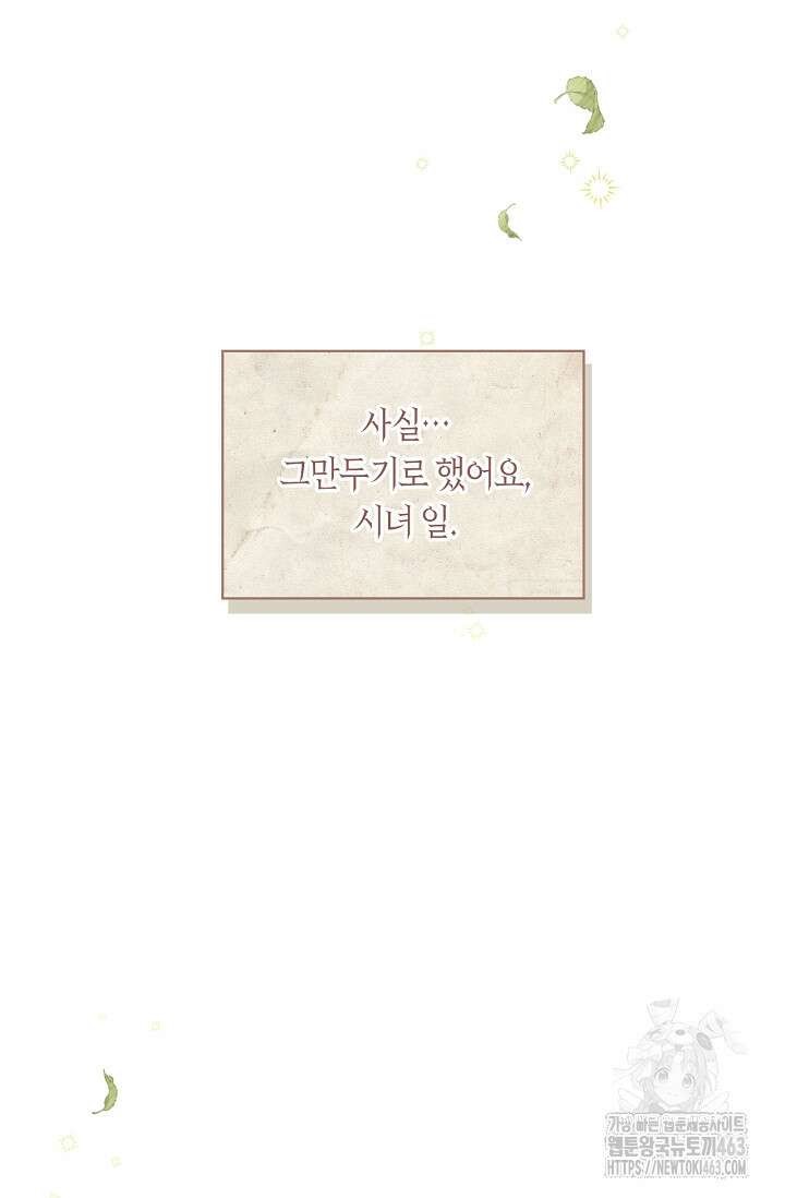 회귀자 사용설명서 113화 12
