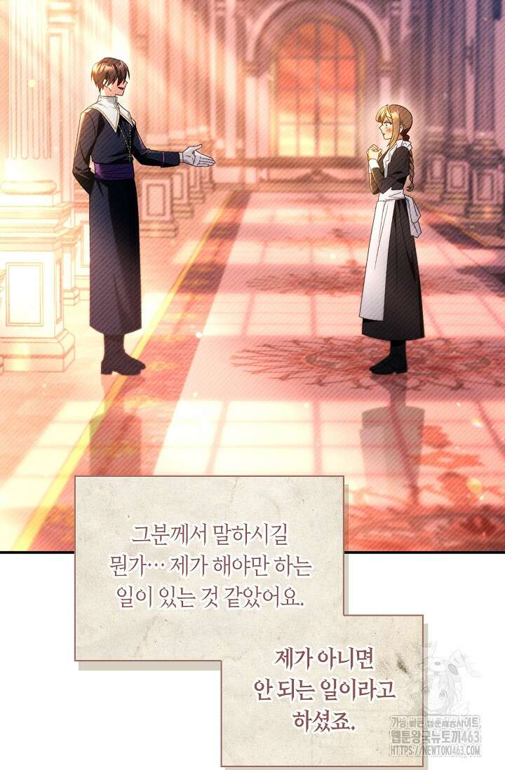 회귀자 사용설명서 113화 14
