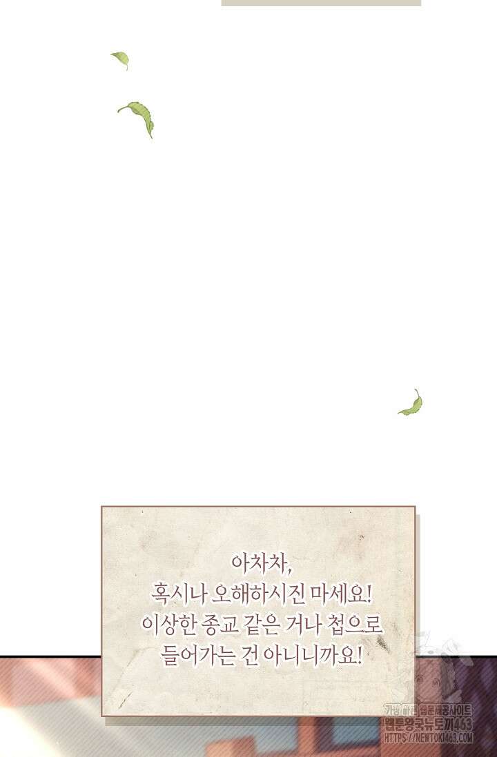 회귀자 사용설명서 113화 15