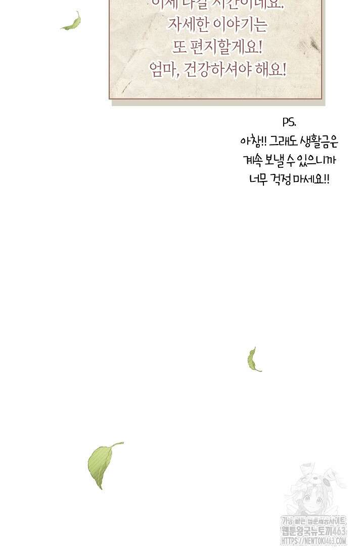 회귀자 사용설명서 113화 17