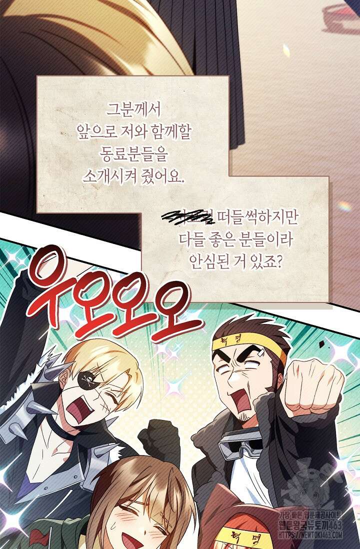 회귀자 사용설명서 113화 22