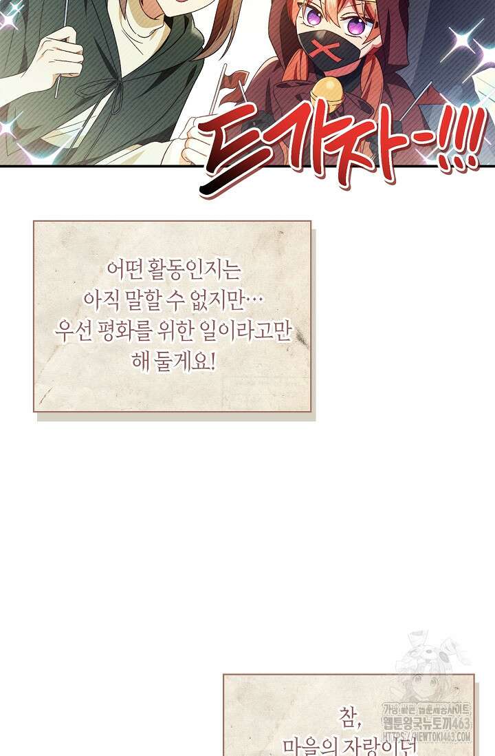 회귀자 사용설명서 113화 23