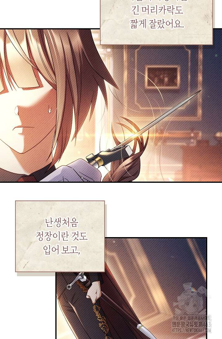 회귀자 사용설명서 113화 24