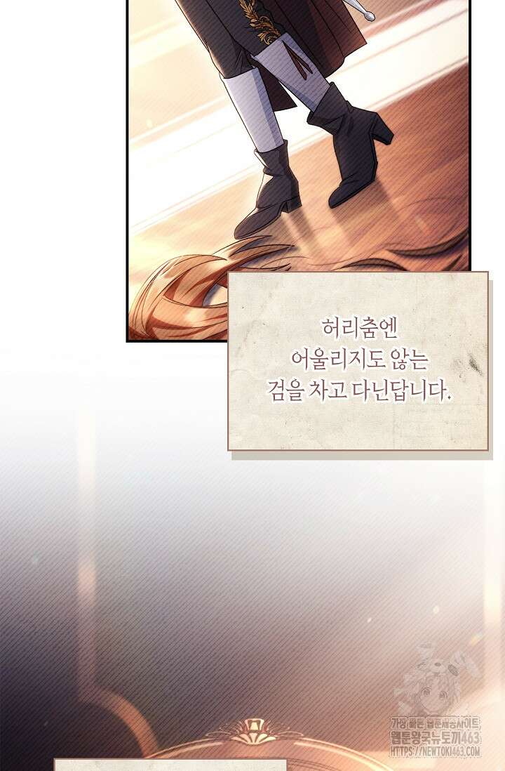 회귀자 사용설명서 113화 25