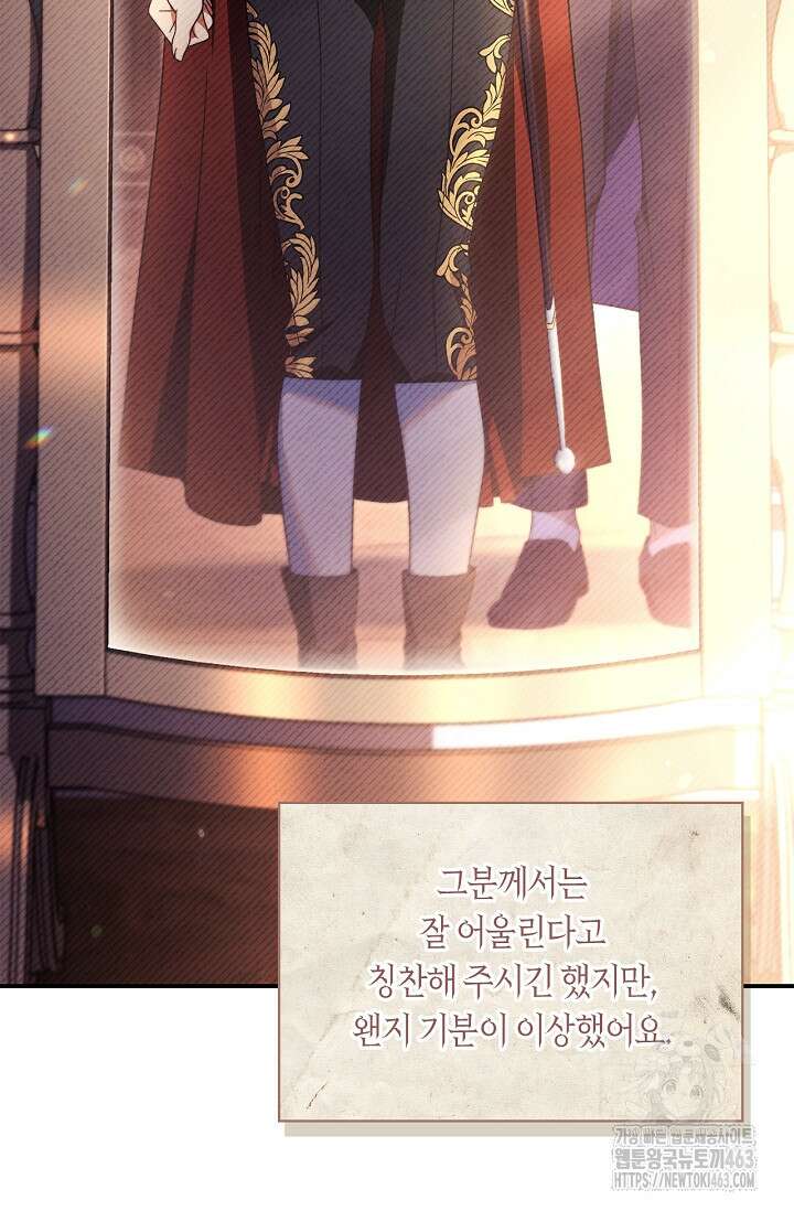 회귀자 사용설명서 113화 27