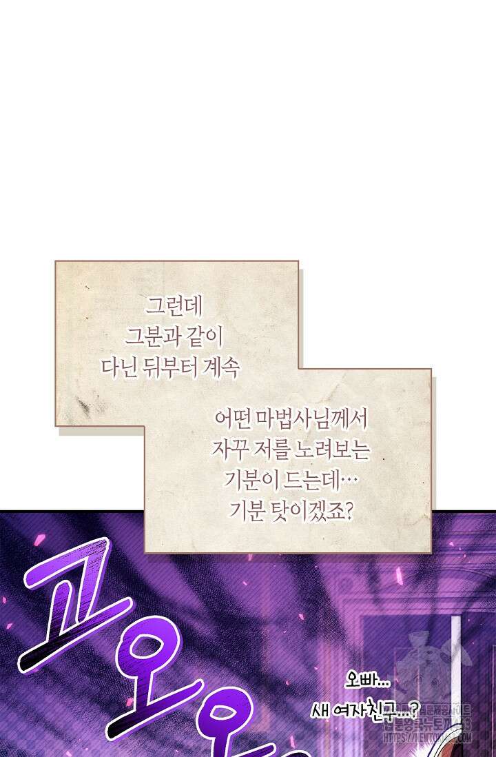 회귀자 사용설명서 113화 28