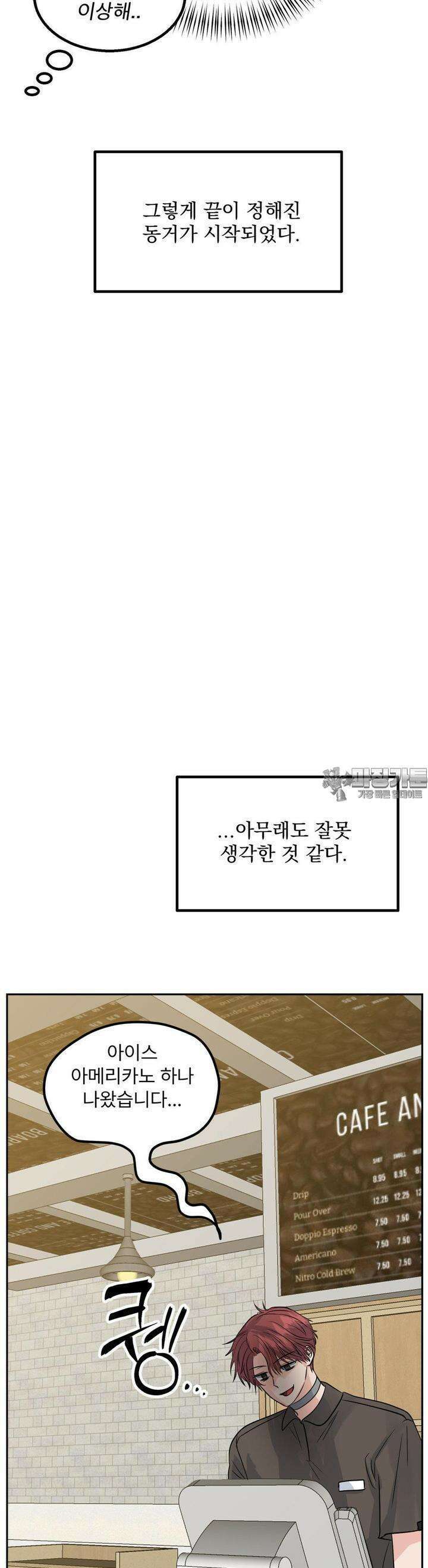 보름달이 뜨면 안아주세요 4화 18